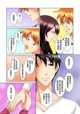 Kon Nani Bikubiku Shiteru no ni… Shi nai no? - Ofuro de! Heya de! Living demo!? Aniki no Yome ni Iji rarete…- | 明明你的弟弟挺成這樣….還不上嗎？～在浴室！在房間！在客廳也是!?被老哥的妻子不斷地玩弄… Ch.1-23 - Page 426