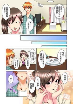 Kon Nani Bikubiku Shiteru no ni… Shi nai no? - Ofuro de! Heya de! Living demo!? Aniki no Yome ni Iji rarete…- | 明明你的弟弟挺成這樣….還不上嗎？～在浴室！在房間！在客廳也是!?被老哥的妻子不斷地玩弄… Ch.1-23 - Page 381