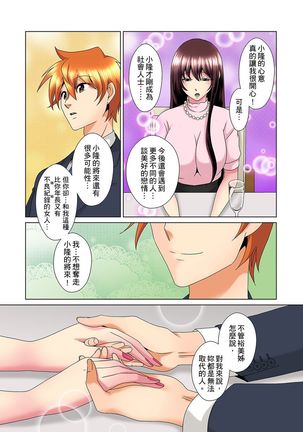 Kon Nani Bikubiku Shiteru no ni… Shi nai no? - Ofuro de! Heya de! Living demo!? Aniki no Yome ni Iji rarete…- | 明明你的弟弟挺成這樣….還不上嗎？～在浴室！在房間！在客廳也是!?被老哥的妻子不斷地玩弄… Ch.1-23 - Page 533