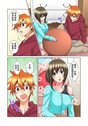 Kon Nani Bikubiku Shiteru no ni… Shi nai no? - Ofuro de! Heya de! Living demo!? Aniki no Yome ni Iji rarete…- | 明明你的弟弟挺成這樣….還不上嗎？～在浴室！在房間！在客廳也是!?被老哥的妻子不斷地玩弄… Ch.1-23 - Page 482