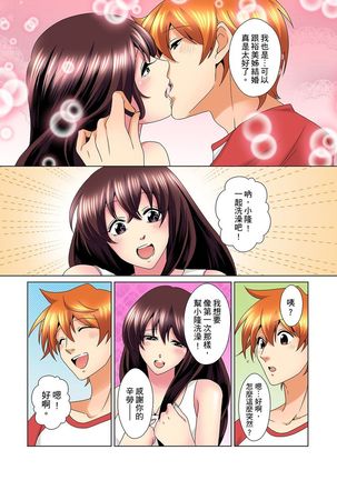 Kon Nani Bikubiku Shiteru no ni… Shi nai no? - Ofuro de! Heya de! Living demo!? Aniki no Yome ni Iji rarete…- | 明明你的弟弟挺成這樣….還不上嗎？～在浴室！在房間！在客廳也是!?被老哥的妻子不斷地玩弄… Ch.1-23 - Page 562