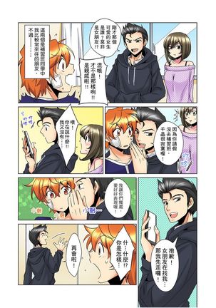 Kon Nani Bikubiku Shiteru no ni… Shi nai no? - Ofuro de! Heya de! Living demo!? Aniki no Yome ni Iji rarete…- | 明明你的弟弟挺成這樣….還不上嗎？～在浴室！在房間！在客廳也是!?被老哥的妻子不斷地玩弄… Ch.1-23 - Page 156