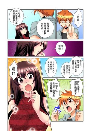 Kon Nani Bikubiku Shiteru no ni… Shi nai no? - Ofuro de! Heya de! Living demo!? Aniki no Yome ni Iji rarete…- | 明明你的弟弟挺成這樣….還不上嗎？～在浴室！在房間！在客廳也是!?被老哥的妻子不斷地玩弄… Ch.1-23 - Page 280