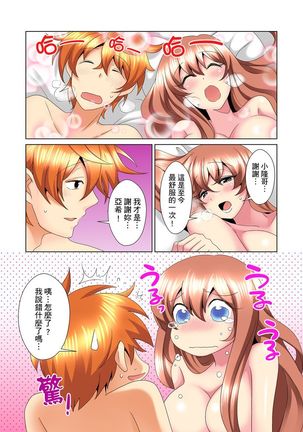 Kon Nani Bikubiku Shiteru no ni… Shi nai no? - Ofuro de! Heya de! Living demo!? Aniki no Yome ni Iji rarete…- | 明明你的弟弟挺成這樣….還不上嗎？～在浴室！在房間！在客廳也是!?被老哥的妻子不斷地玩弄… Ch.1-23 - Page 275