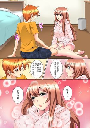 Kon Nani Bikubiku Shiteru no ni… Shi nai no? - Ofuro de! Heya de! Living demo!? Aniki no Yome ni Iji rarete…- | 明明你的弟弟挺成這樣….還不上嗎？～在浴室！在房間！在客廳也是!?被老哥的妻子不斷地玩弄… Ch.1-23 - Page 263