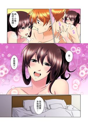 Kon Nani Bikubiku Shiteru no ni… Shi nai no? - Ofuro de! Heya de! Living demo!? Aniki no Yome ni Iji rarete…- | 明明你的弟弟挺成這樣….還不上嗎？～在浴室！在房間！在客廳也是!?被老哥的妻子不斷地玩弄… Ch.1-23 - Page 572