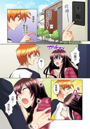 Kon Nani Bikubiku Shiteru no ni… Shi nai no? - Ofuro de! Heya de! Living demo!? Aniki no Yome ni Iji rarete…- | 明明你的弟弟挺成這樣….還不上嗎？～在浴室！在房間！在客廳也是!?被老哥的妻子不斷地玩弄… Ch.1-23 - Page 407