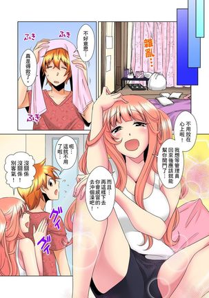 Kon Nani Bikubiku Shiteru no ni… Shi nai no? - Ofuro de! Heya de! Living demo!? Aniki no Yome ni Iji rarete…- | 明明你的弟弟挺成這樣….還不上嗎？～在浴室！在房間！在客廳也是!?被老哥的妻子不斷地玩弄… Ch.1-23 - Page 291