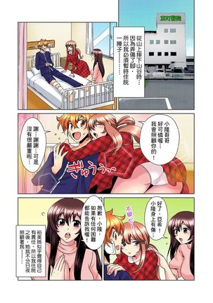 Kon Nani Bikubiku Shiteru no ni… Shi nai no? - Ofuro de! Heya de! Living demo!? Aniki no Yome ni Iji rarete…- | 明明你的弟弟挺成這樣….還不上嗎？～在浴室！在房間！在客廳也是!?被老哥的妻子不斷地玩弄… Ch.1-23 - Page 154