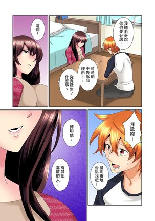 Kon Nani Bikubiku Shiteru no ni… Shi nai no? - Ofuro de! Heya de! Living demo!? Aniki no Yome ni Iji rarete…- | 明明你的弟弟挺成這樣….還不上嗎？～在浴室！在房間！在客廳也是!?被老哥的妻子不斷地玩弄… Ch.1-23 - Page 408