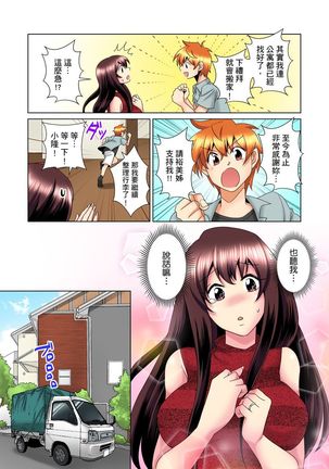 Kon Nani Bikubiku Shiteru no ni… Shi nai no? - Ofuro de! Heya de! Living demo!? Aniki no Yome ni Iji rarete…- | 明明你的弟弟挺成這樣….還不上嗎？～在浴室！在房間！在客廳也是!?被老哥的妻子不斷地玩弄… Ch.1-23 - Page 281