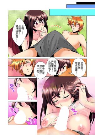Kon Nani Bikubiku Shiteru no ni… Shi nai no? - Ofuro de! Heya de! Living demo!? Aniki no Yome ni Iji rarete…- | 明明你的弟弟挺成這樣….還不上嗎？～在浴室！在房間！在客廳也是!?被老哥的妻子不斷地玩弄… Ch.1-23 - Page 144