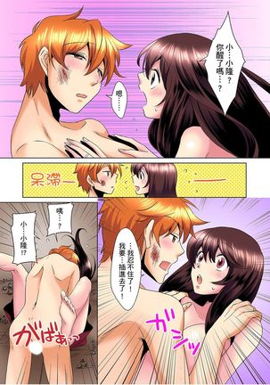Kon Nani Bikubiku Shiteru no ni… Shi nai no? - Ofuro de! Heya de! Living demo!? Aniki no Yome ni Iji rarete…- | 明明你的弟弟挺成這樣….還不上嗎？～在浴室！在房間！在客廳也是!?被老哥的妻子不斷地玩弄… Ch.1-23 - Page 146