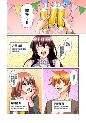 Kon Nani Bikubiku Shiteru no ni… Shi nai no? - Ofuro de! Heya de! Living demo!? Aniki no Yome ni Iji rarete…- | 明明你的弟弟挺成這樣….還不上嗎？～在浴室！在房間！在客廳也是!?被老哥的妻子不斷地玩弄… Ch.1-23 - Page 505