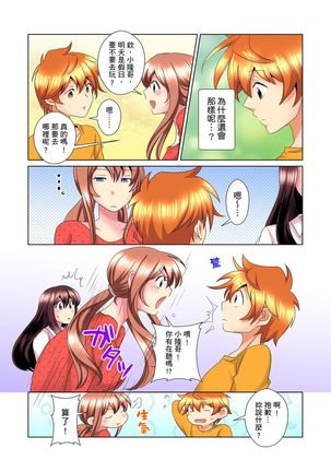 Kon Nani Bikubiku Shiteru no ni… Shi nai no? - Ofuro de! Heya de! Living demo!? Aniki no Yome ni Iji rarete…- | 明明你的弟弟挺成這樣….還不上嗎？～在浴室！在房間！在客廳也是!?被老哥的妻子不斷地玩弄… Ch.1-23 - Page 256