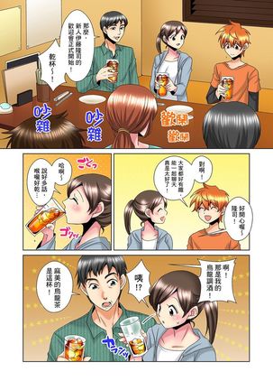 Kon Nani Bikubiku Shiteru no ni… Shi nai no? - Ofuro de! Heya de! Living demo!? Aniki no Yome ni Iji rarete…- | 明明你的弟弟挺成這樣….還不上嗎？～在浴室！在房間！在客廳也是!?被老哥的妻子不斷地玩弄… Ch.1-23 - Page 308