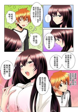 Kon Nani Bikubiku Shiteru no ni… Shi nai no? - Ofuro de! Heya de! Living demo!? Aniki no Yome ni Iji rarete…- | 明明你的弟弟挺成這樣….還不上嗎？～在浴室！在房間！在客廳也是!?被老哥的妻子不斷地玩弄… Ch.1-23 - Page 213