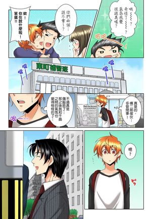 Kon Nani Bikubiku Shiteru no ni… Shi nai no? - Ofuro de! Heya de! Living demo!? Aniki no Yome ni Iji rarete…- | 明明你的弟弟挺成這樣….還不上嗎？～在浴室！在房間！在客廳也是!?被老哥的妻子不斷地玩弄… Ch.1-23 - Page 207