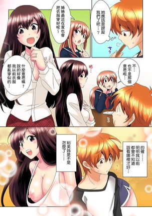 Kon Nani Bikubiku Shiteru no ni… Shi nai no? - Ofuro de! Heya de! Living demo!? Aniki no Yome ni Iji rarete…- | 明明你的弟弟挺成這樣….還不上嗎？～在浴室！在房間！在客廳也是!?被老哥的妻子不斷地玩弄… Ch.1-23 - Page 205