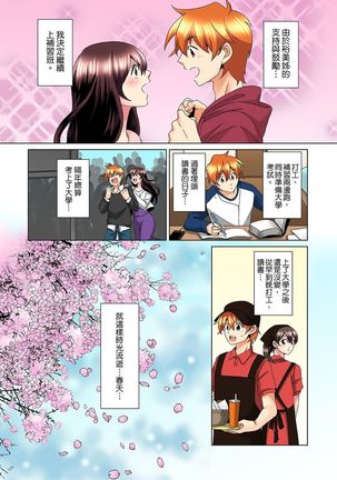 Kon Nani Bikubiku Shiteru no ni… Shi nai no? - Ofuro de! Heya de! Living demo!? Aniki no Yome ni Iji rarete…- | 明明你的弟弟挺成這樣….還不上嗎？～在浴室！在房間！在客廳也是!?被老哥的妻子不斷地玩弄… Ch.1-23 - Page 504