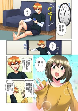 Kon Nani Bikubiku Shiteru no ni… Shi nai no? - Ofuro de! Heya de! Living demo!? Aniki no Yome ni Iji rarete…- | 明明你的弟弟挺成這樣….還不上嗎？～在浴室！在房間！在客廳也是!?被老哥的妻子不斷地玩弄… Ch.1-23 - Page 232