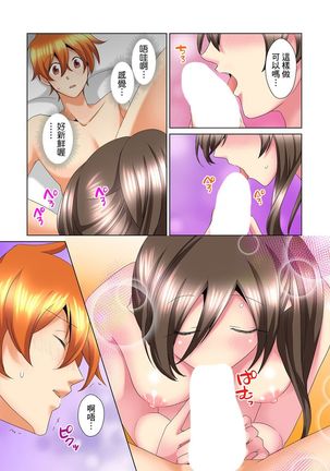 Kon Nani Bikubiku Shiteru no ni… Shi nai no? - Ofuro de! Heya de! Living demo!? Aniki no Yome ni Iji rarete…- | 明明你的弟弟挺成這樣….還不上嗎？～在浴室！在房間！在客廳也是!?被老哥的妻子不斷地玩弄… Ch.1-23 - Page 389