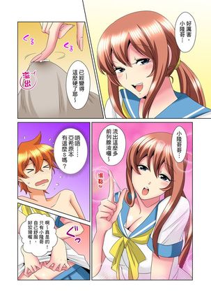 Kon Nani Bikubiku Shiteru no ni… Shi nai no? - Ofuro de! Heya de! Living demo!? Aniki no Yome ni Iji rarete…- | 明明你的弟弟挺成這樣….還不上嗎？～在浴室！在房間！在客廳也是!?被老哥的妻子不斷地玩弄… Ch.1-23 - Page 361
