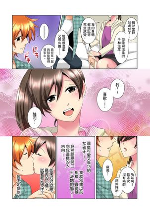 Kon Nani Bikubiku Shiteru no ni… Shi nai no? - Ofuro de! Heya de! Living demo!? Aniki no Yome ni Iji rarete…- | 明明你的弟弟挺成這樣….還不上嗎？～在浴室！在房間！在客廳也是!?被老哥的妻子不斷地玩弄… Ch.1-23 - Page 382