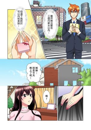 Kon Nani Bikubiku Shiteru no ni… Shi nai no? - Ofuro de! Heya de! Living demo!? Aniki no Yome ni Iji rarete…- | 明明你的弟弟挺成這樣….還不上嗎？～在浴室！在房間！在客廳也是!?被老哥的妻子不斷地玩弄… Ch.1-23 - Page 529