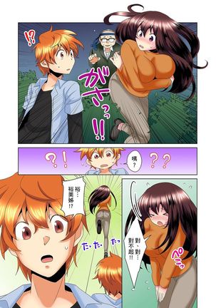 Kon Nani Bikubiku Shiteru no ni… Shi nai no? - Ofuro de! Heya de! Living demo!? Aniki no Yome ni Iji rarete…- | 明明你的弟弟挺成這樣….還不上嗎？～在浴室！在房間！在客廳也是!?被老哥的妻子不斷地玩弄… Ch.1-23 - Page 202