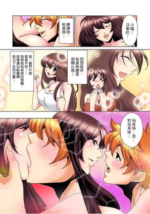 Kon Nani Bikubiku Shiteru no ni… Shi nai no? - Ofuro de! Heya de! Living demo!? Aniki no Yome ni Iji rarete…- | 明明你的弟弟挺成這樣….還不上嗎？～在浴室！在房間！在客廳也是!?被老哥的妻子不斷地玩弄… Ch.1-23 - Page 139