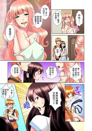 Kon Nani Bikubiku Shiteru no ni… Shi nai no? - Ofuro de! Heya de! Living demo!? Aniki no Yome ni Iji rarete…- | 明明你的弟弟挺成這樣….還不上嗎？～在浴室！在房間！在客廳也是!?被老哥的妻子不斷地玩弄… Ch.1-23 - Page 331