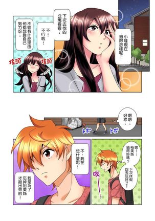 Kon Nani Bikubiku Shiteru no ni… Shi nai no? - Ofuro de! Heya de! Living demo!? Aniki no Yome ni Iji rarete…- | 明明你的弟弟挺成這樣….還不上嗎？～在浴室！在房間！在客廳也是!?被老哥的妻子不斷地玩弄… Ch.1-23 - Page 288