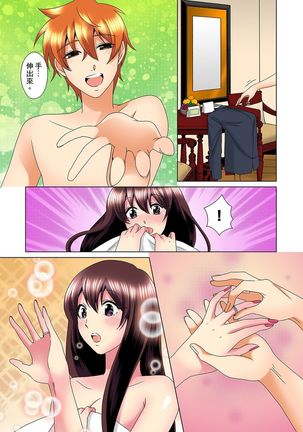 Kon Nani Bikubiku Shiteru no ni… Shi nai no? - Ofuro de! Heya de! Living demo!? Aniki no Yome ni Iji rarete…- | 明明你的弟弟挺成這樣….還不上嗎？～在浴室！在房間！在客廳也是!?被老哥的妻子不斷地玩弄… Ch.1-23 - Page 551