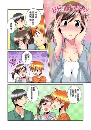 Kon Nani Bikubiku Shiteru no ni… Shi nai no? - Ofuro de! Heya de! Living demo!? Aniki no Yome ni Iji rarete…- | 明明你的弟弟挺成這樣….還不上嗎？～在浴室！在房間！在客廳也是!?被老哥的妻子不斷地玩弄… Ch.1-23 - Page 309