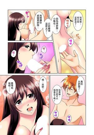 Kon Nani Bikubiku Shiteru no ni… Shi nai no? - Ofuro de! Heya de! Living demo!? Aniki no Yome ni Iji rarete…- | 明明你的弟弟挺成這樣….還不上嗎？～在浴室！在房間！在客廳也是!?被老哥的妻子不斷地玩弄… Ch.1-23 - Page 537