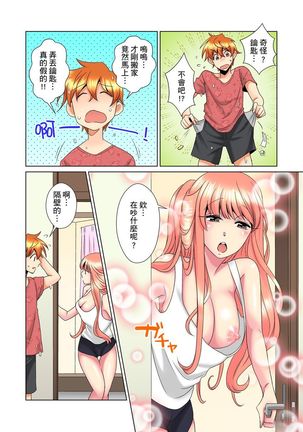 Kon Nani Bikubiku Shiteru no ni… Shi nai no? - Ofuro de! Heya de! Living demo!? Aniki no Yome ni Iji rarete…- | 明明你的弟弟挺成這樣….還不上嗎？～在浴室！在房間！在客廳也是!?被老哥的妻子不斷地玩弄… Ch.1-23 - Page 290