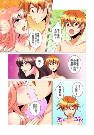 Kon Nani Bikubiku Shiteru no ni… Shi nai no? - Ofuro de! Heya de! Living demo!? Aniki no Yome ni Iji rarete…- | 明明你的弟弟挺成這樣….還不上嗎？～在浴室！在房間！在客廳也是!?被老哥的妻子不斷地玩弄… Ch.1-23 - Page 298