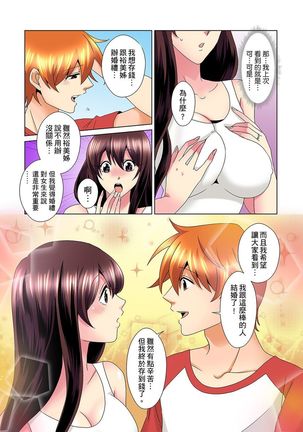 Kon Nani Bikubiku Shiteru no ni… Shi nai no? - Ofuro de! Heya de! Living demo!? Aniki no Yome ni Iji rarete…- | 明明你的弟弟挺成這樣….還不上嗎？～在浴室！在房間！在客廳也是!?被老哥的妻子不斷地玩弄… Ch.1-23 - Page 560