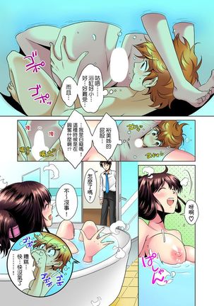 Kon Nani Bikubiku Shiteru no ni… Shi nai no? - Ofuro de! Heya de! Living demo!? Aniki no Yome ni Iji rarete…- | 明明你的弟弟挺成這樣….還不上嗎？～在浴室！在房間！在客廳也是!?被老哥的妻子不斷地玩弄… Ch.1-23 - Page 30