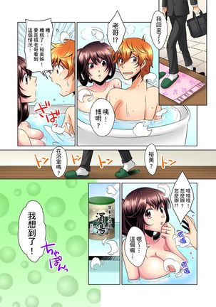 Kon Nani Bikubiku Shiteru no ni… Shi nai no? - Ofuro de! Heya de! Living demo!? Aniki no Yome ni Iji rarete…- | 明明你的弟弟挺成這樣….還不上嗎？～在浴室！在房間！在客廳也是!?被老哥的妻子不斷地玩弄… Ch.1-23 - Page 28