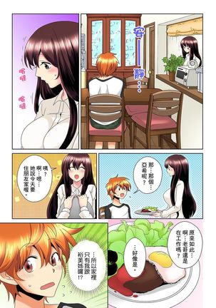 Kon Nani Bikubiku Shiteru no ni… Shi nai no? - Ofuro de! Heya de! Living demo!? Aniki no Yome ni Iji rarete…- | 明明你的弟弟挺成這樣….還不上嗎？～在浴室！在房間！在客廳也是!?被老哥的妻子不斷地玩弄… Ch.1-23 - Page 209