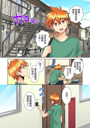Kon Nani Bikubiku Shiteru no ni… Shi nai no? - Ofuro de! Heya de! Living demo!? Aniki no Yome ni Iji rarete…- | 明明你的弟弟挺成這樣….還不上嗎？～在浴室！在房間！在客廳也是!?被老哥的妻子不斷地玩弄… Ch.1-23 - Page 283