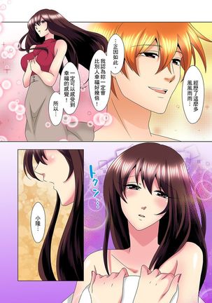 Kon Nani Bikubiku Shiteru no ni… Shi nai no? - Ofuro de! Heya de! Living demo!? Aniki no Yome ni Iji rarete…- | 明明你的弟弟挺成這樣….還不上嗎？～在浴室！在房間！在客廳也是!?被老哥的妻子不斷地玩弄… Ch.1-23 - Page 550