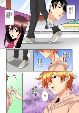 Kon Nani Bikubiku Shiteru no ni… Shi nai no? - Ofuro de! Heya de! Living demo!? Aniki no Yome ni Iji rarete…- | 明明你的弟弟挺成這樣….還不上嗎？～在浴室！在房間！在客廳也是!?被老哥的妻子不斷地玩弄… Ch.1-23 - Page 430