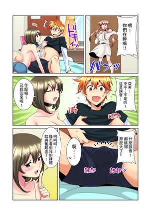 Kon Nani Bikubiku Shiteru no ni… Shi nai no? - Ofuro de! Heya de! Living demo!? Aniki no Yome ni Iji rarete…- | 明明你的弟弟挺成這樣….還不上嗎？～在浴室！在房間！在客廳也是!?被老哥的妻子不斷地玩弄… Ch.1-23 - Page 237