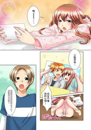 Kon Nani Bikubiku Shiteru no ni… Shi nai no? - Ofuro de! Heya de! Living demo!? Aniki no Yome ni Iji rarete…- | 明明你的弟弟挺成這樣….還不上嗎？～在浴室！在房間！在客廳也是!?被老哥的妻子不斷地玩弄… Ch.1-23 - Page 259