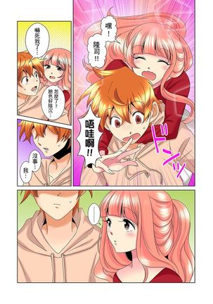Kon Nani Bikubiku Shiteru no ni… Shi nai no? - Ofuro de! Heya de! Living demo!? Aniki no Yome ni Iji rarete…- | 明明你的弟弟挺成這樣….還不上嗎？～在浴室！在房間！在客廳也是!?被老哥的妻子不斷地玩弄… Ch.1-23 - Page 431