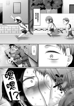 [Yamamoto Zenzen] S-ken K-shi Shakaijin Joshi Volleyball Circle no Jijou Ch. 15 (COMIC Kuriberon DUMA 2022-04 Vol. 35) [Chinese] [转尾巴猫汉化] Page #13