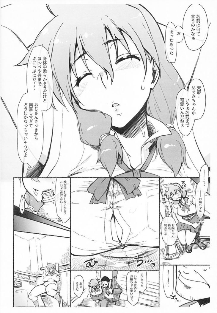 Sukidarake dakara...